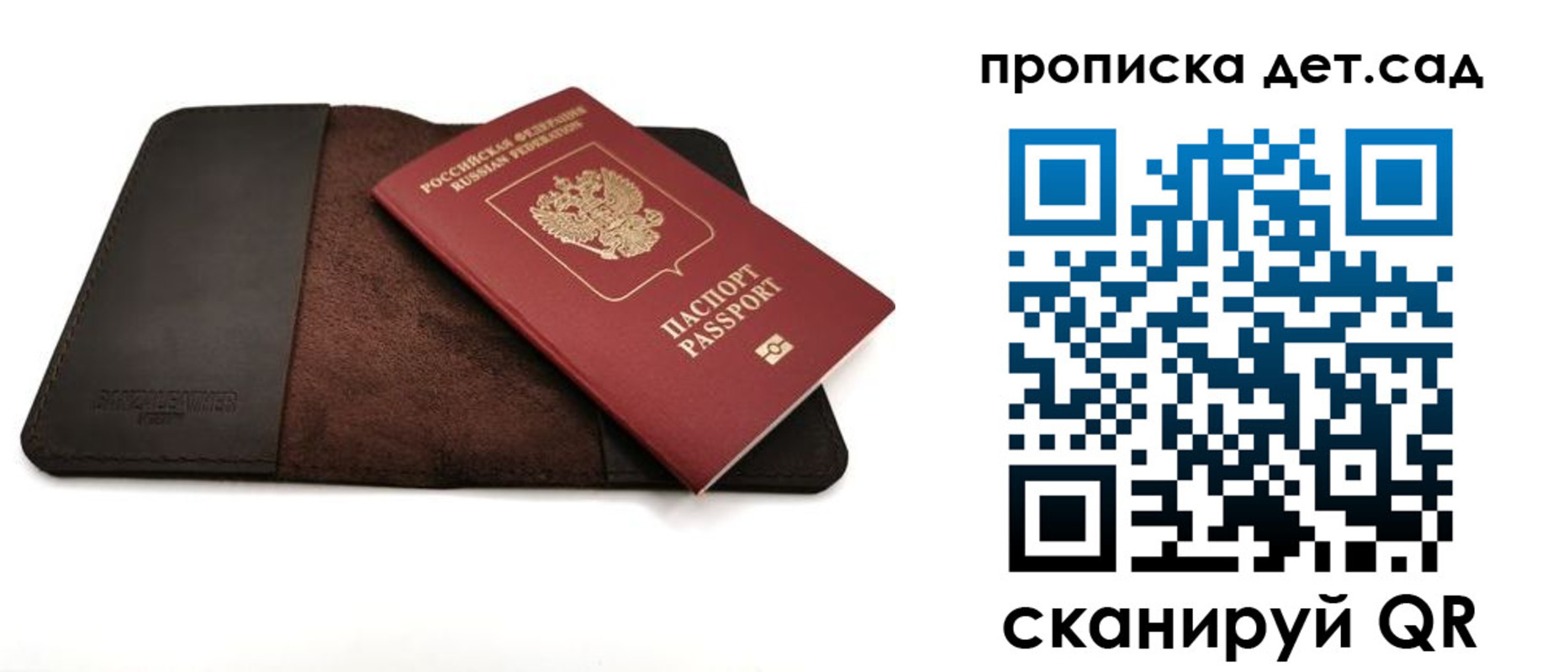 прописка паспорт в Кодинске