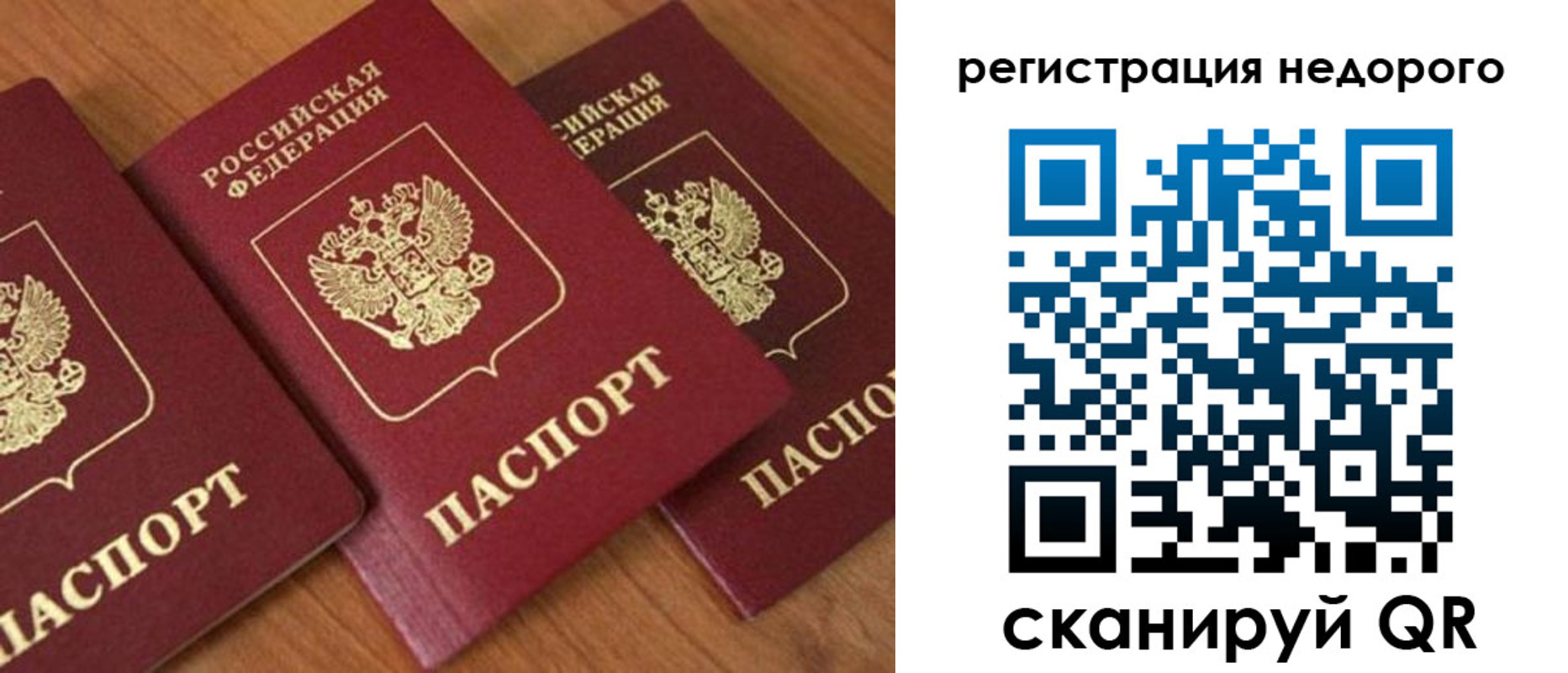 регистрация для дет. сада в Кодинске