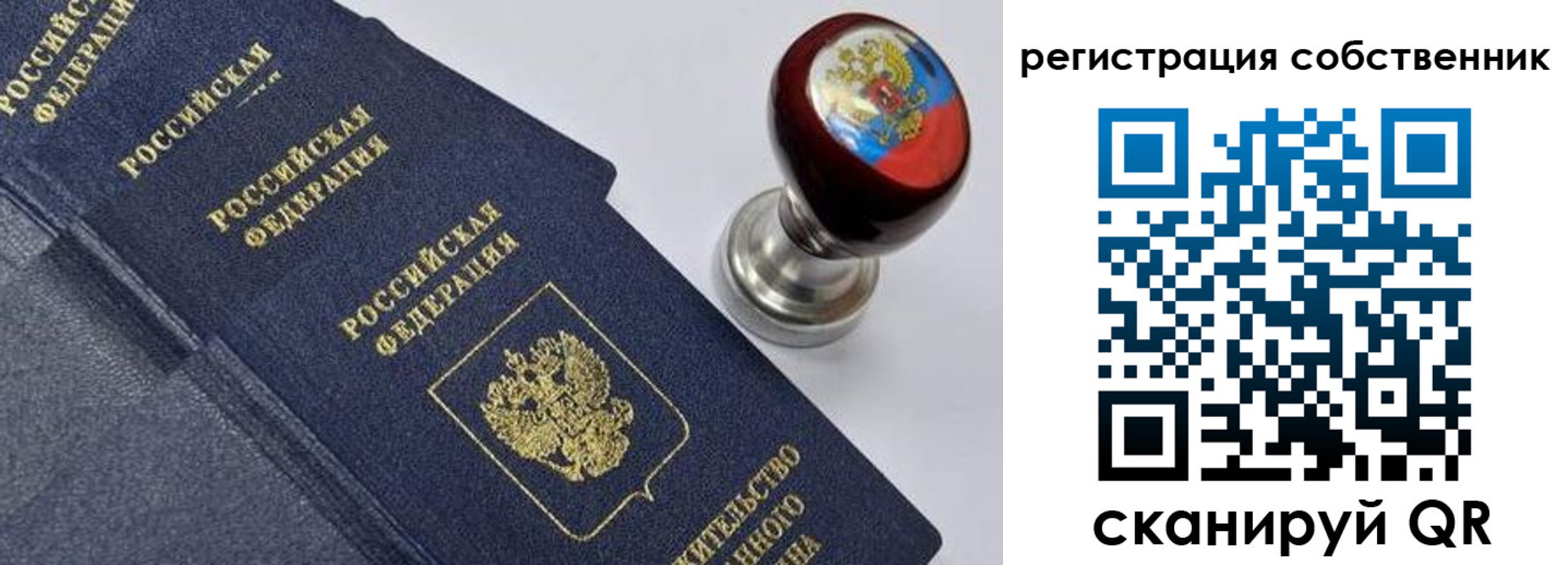временная регистрация в квартире в Кодинске