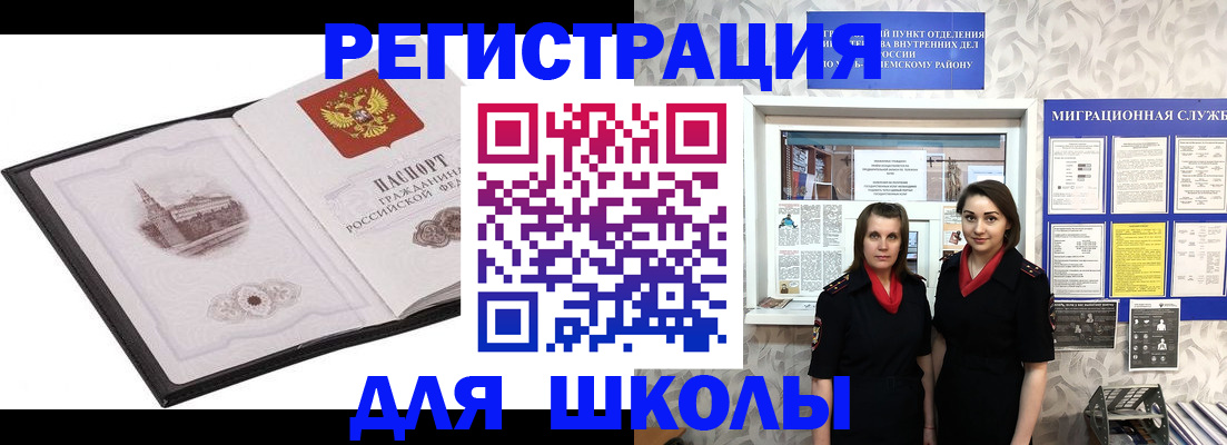 регистрация в Кодинске