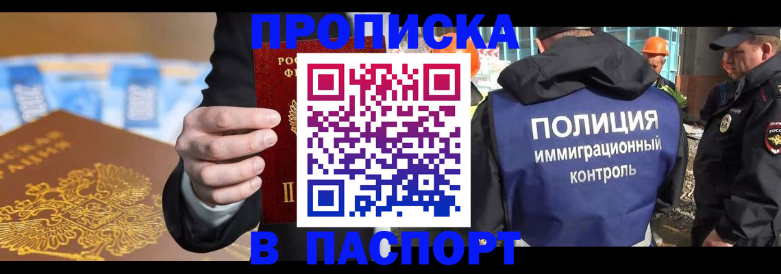 регистрация для школы в Кодинске