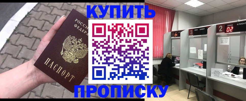 временная регистрация собственник в Кодинске