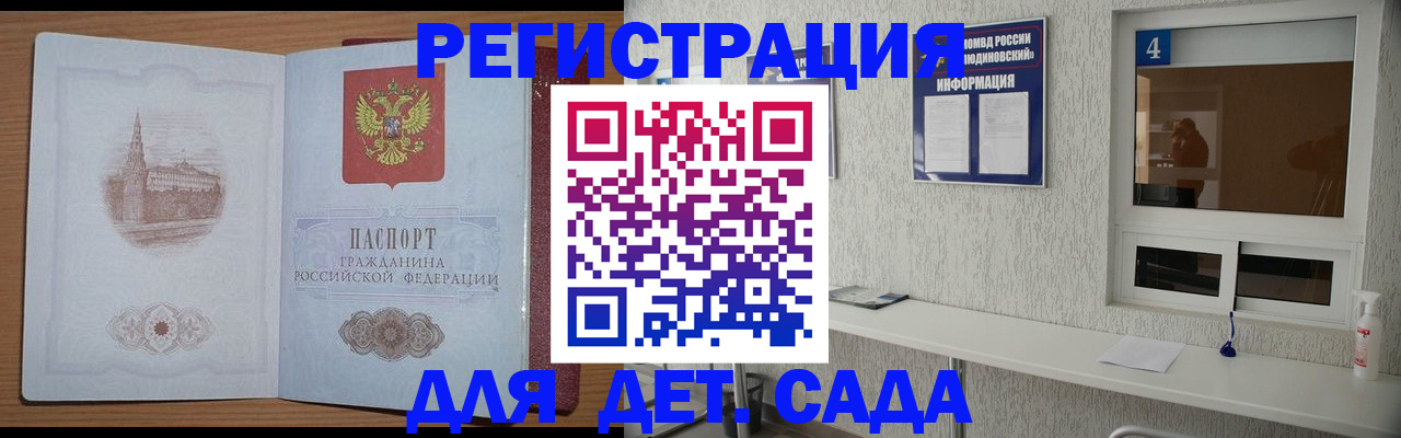 прописка в квартире в Кодинске